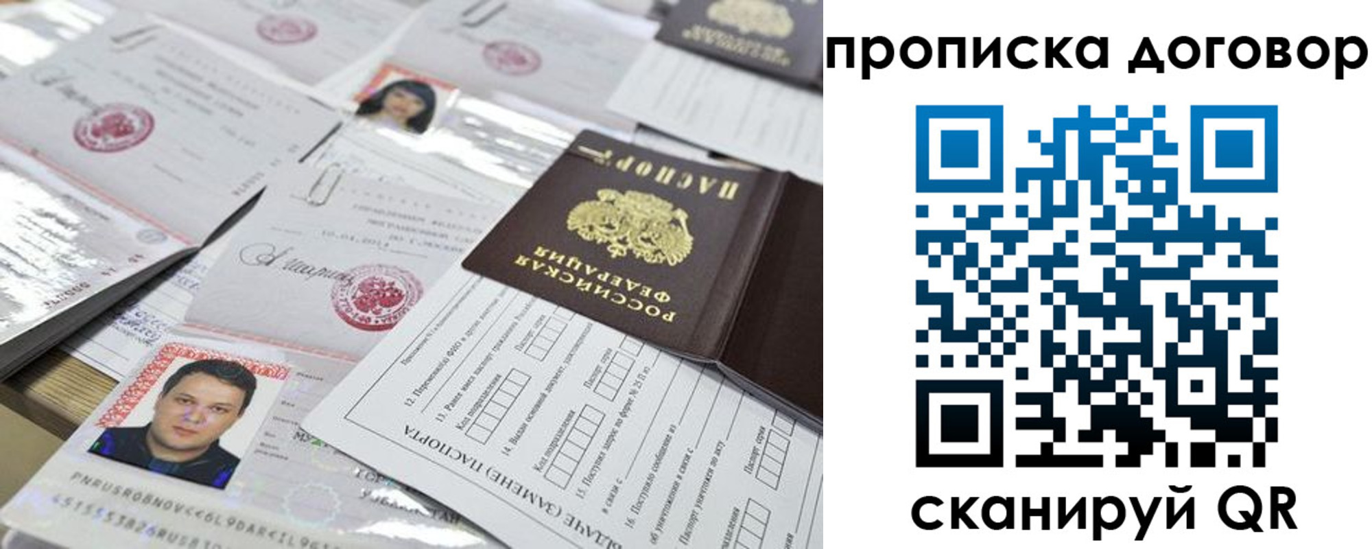 временная регистрация для всех в Завитинске