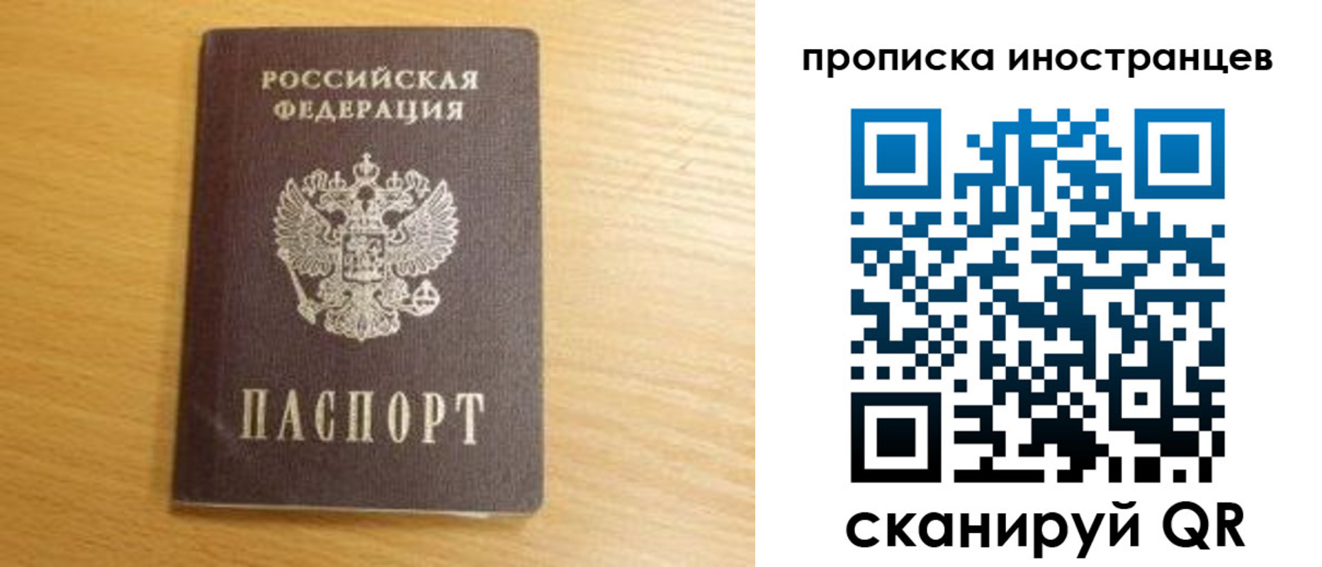прописка регистрация в Завитинске