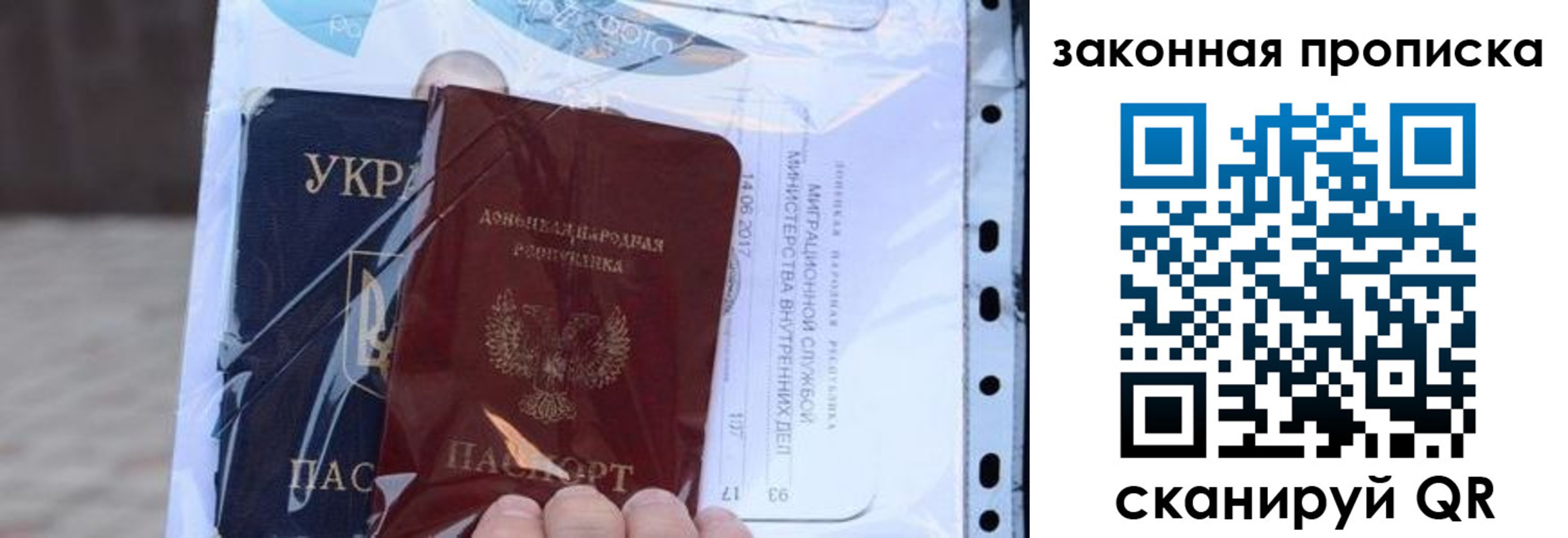 прописка ребенка в Завитинске
