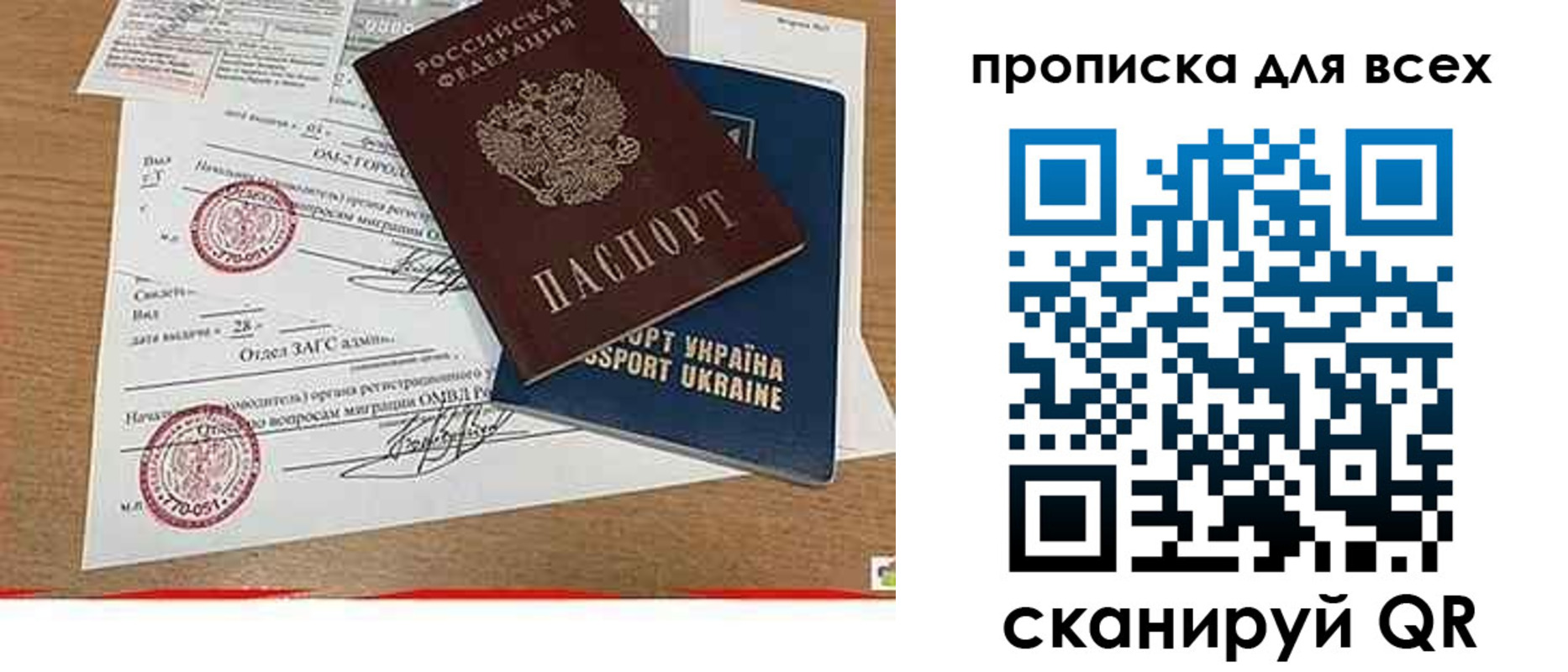 прописка ребенка в Завитинске
