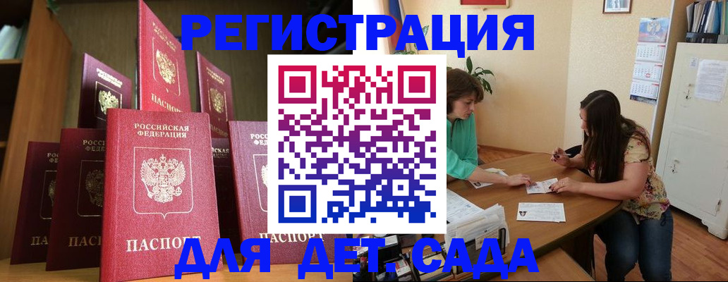 прописка поиск в Завитинске