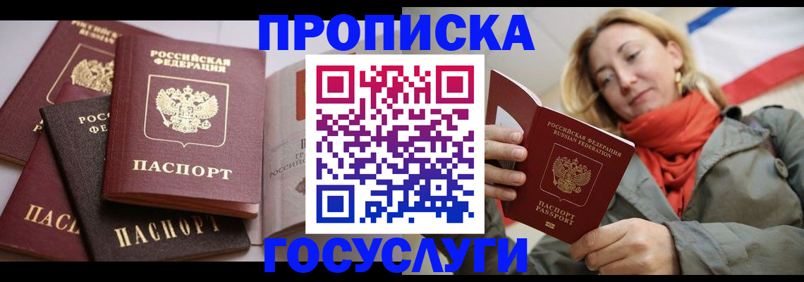 временная регистрация законно в Завитинске