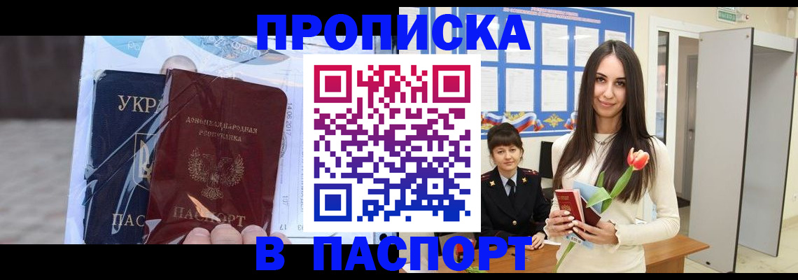 временная регистрация законно в Завитинске
