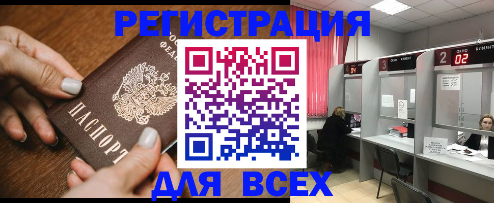 временная регистрация поиск в Завитинске