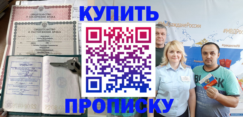 пропишу в квартире в Завитинске