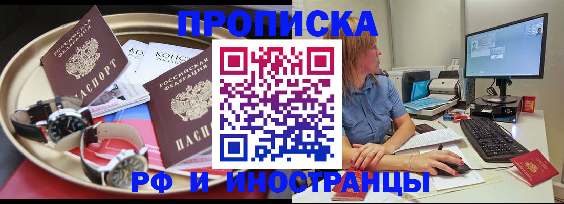 временная регистрация госуслуги в Завитинске