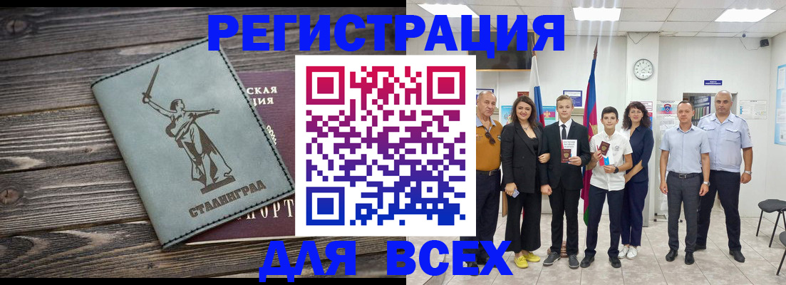 временная регистрация недорого в Завитинске