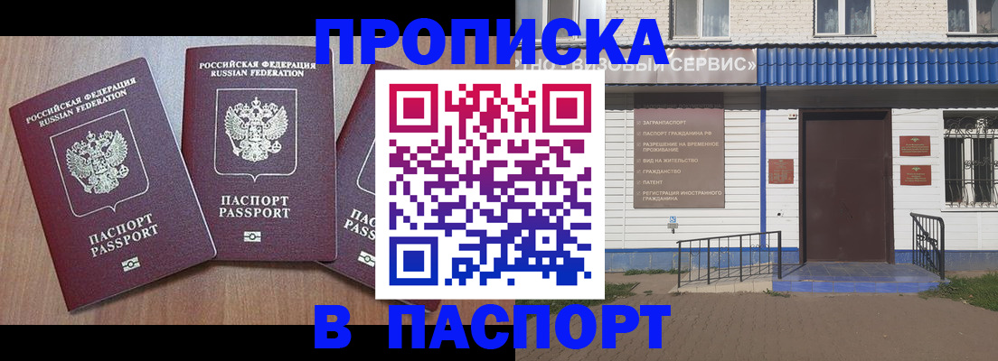 миграционный учет в Завитинске